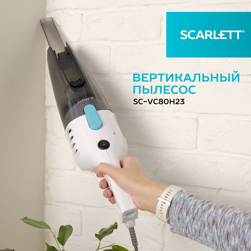 Вертикальный пылесос Scarlett SC-VC80H23 - Характеристики - 9