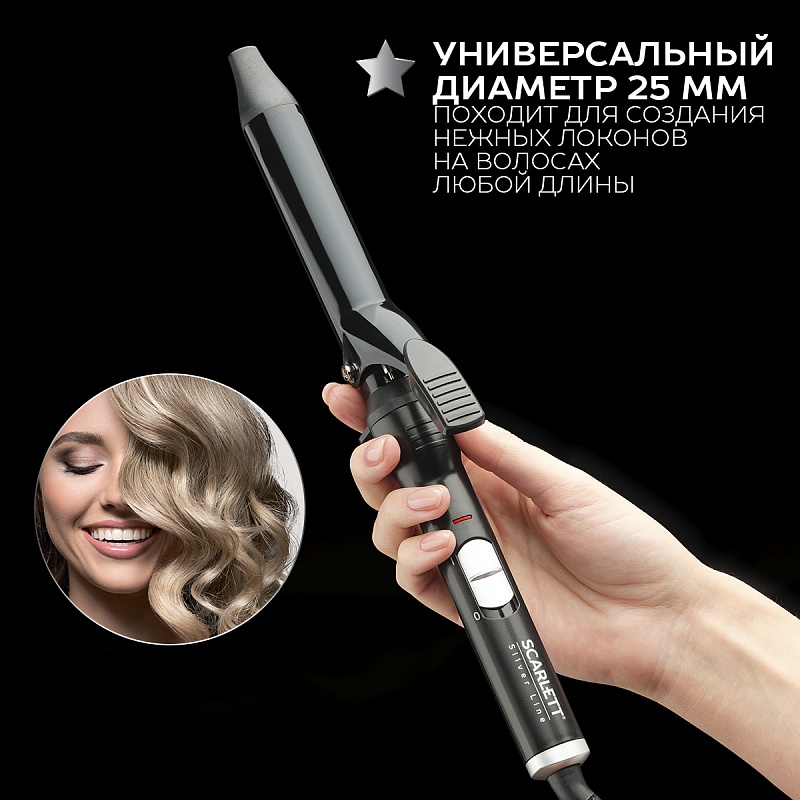 Щипцы для завивки волос Scarlett SC-HS60502 - Характеристики - 6