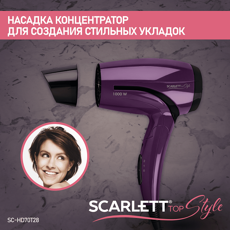 Фен Scarlett SC-HD70T28 - Характеристики - 3