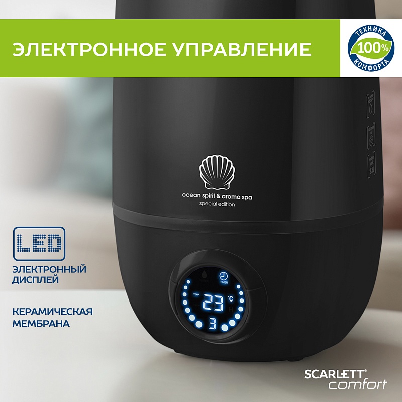 Увлажнитель воздуха Scarlett SC-AH986E10 - Характеристики - 3