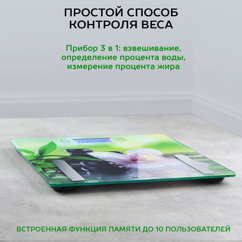 Весы напольные диагностические Scarlett SC-BS33ED10 - Характеристики - 3