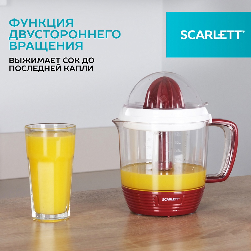 Цитрусовая соковыжималка Scarlett SC-JE50C08 - Характеристики - 3