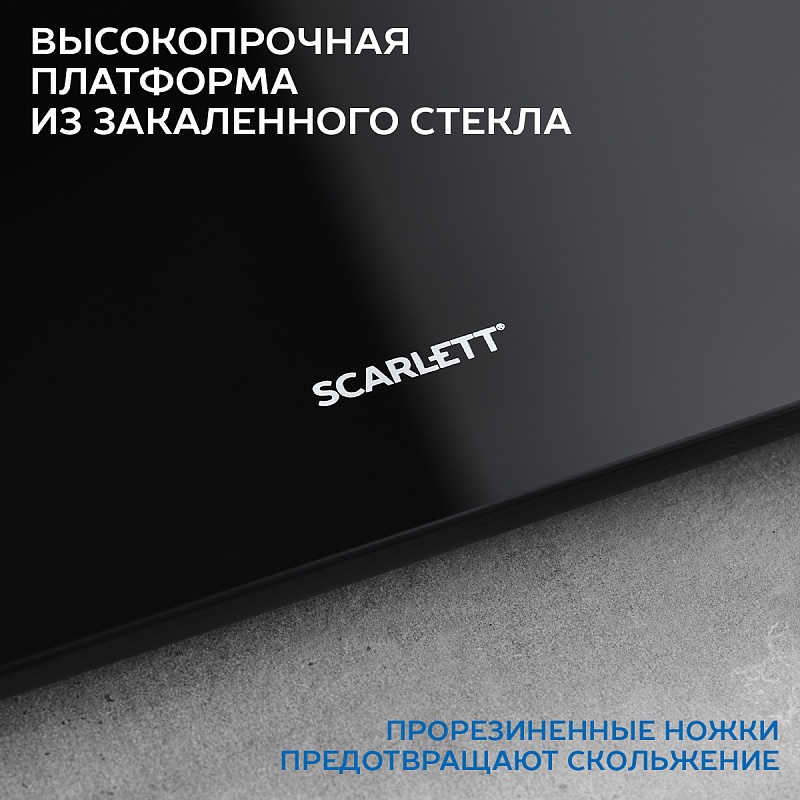 Диагностические весы с функцией Bluetooth Scarlett SC-BS33ED100 - Характеристики