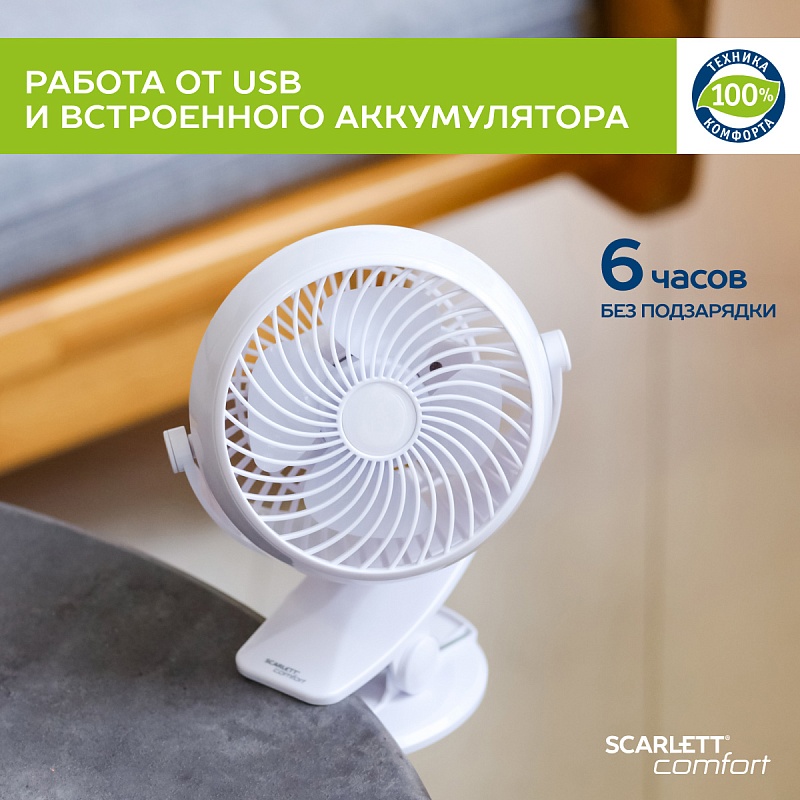 Настольный usb вентилятор Scarlett SC-DF111S98 - Характеристики - 2