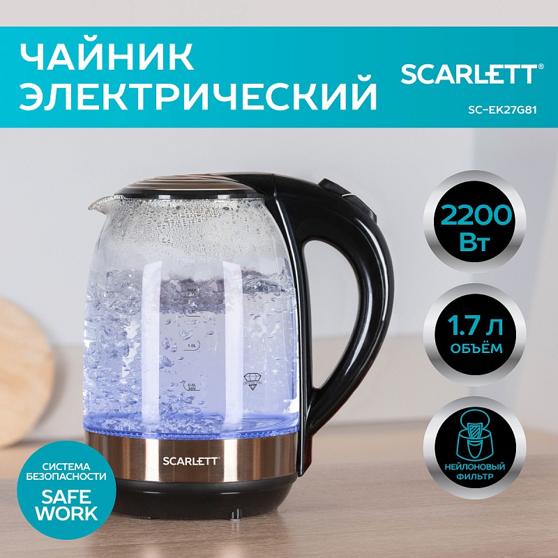 Электрический чайник Scarlett SC-EK27G81 - Характеристики