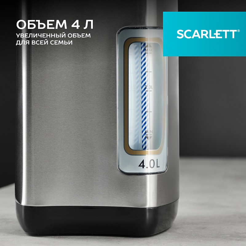 Термопот Scarlett SC-ET10D13 - Характеристики - 4