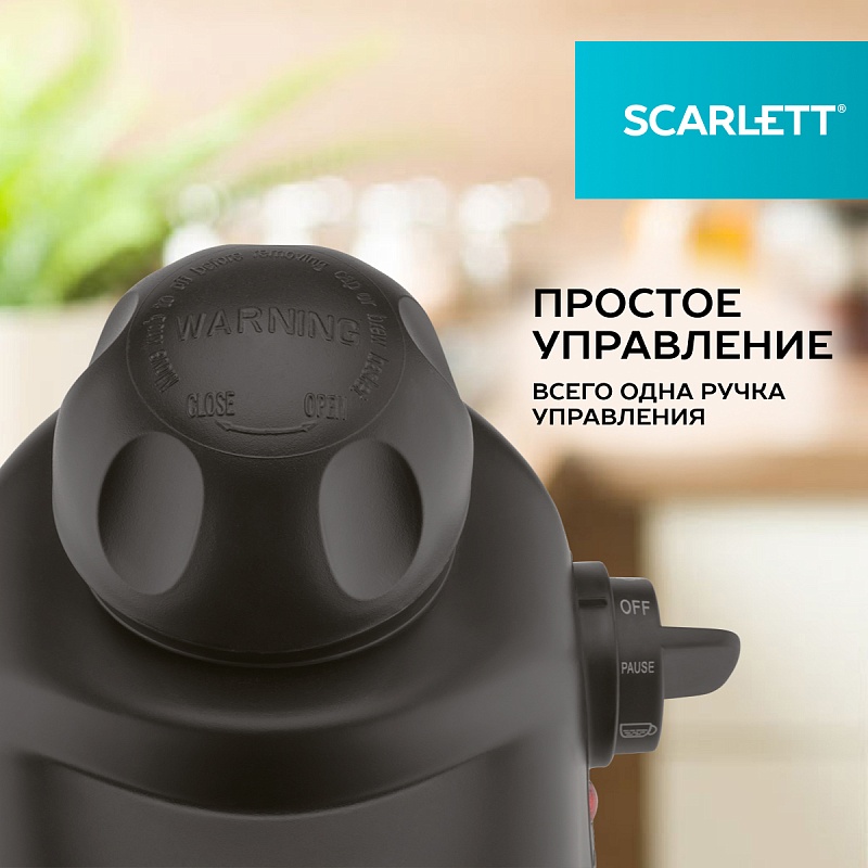 Кофеварка Scarlett SC-037 - Характеристики - 3