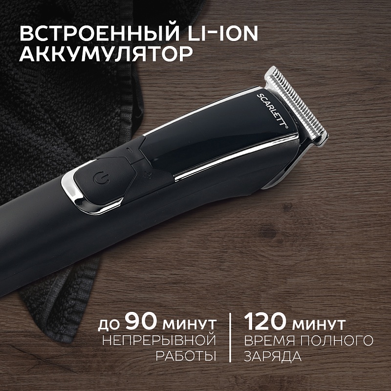 Машинка для стрижки Scarlett SC-HC63C73 - Характеристики - 2