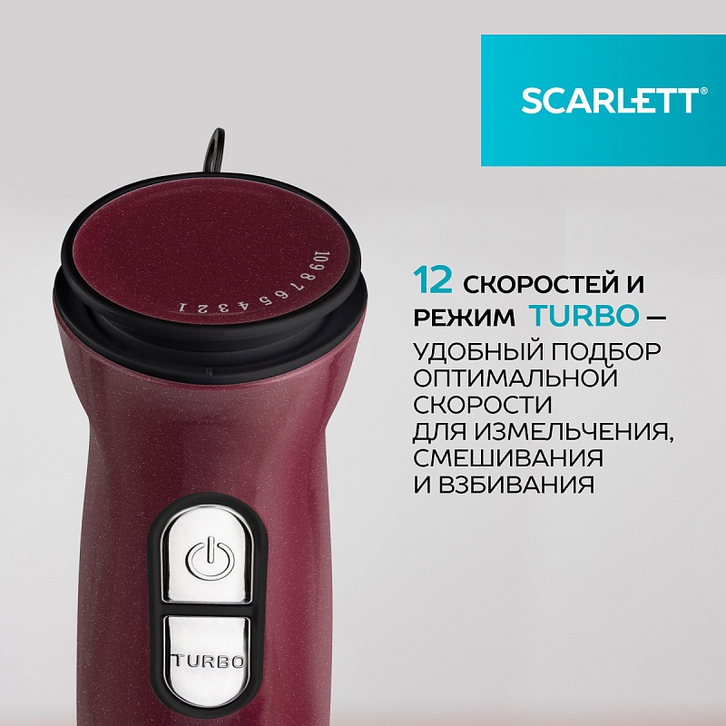 Блендер погружной Scarlett SC-HB42F54 - Характеристики - 4