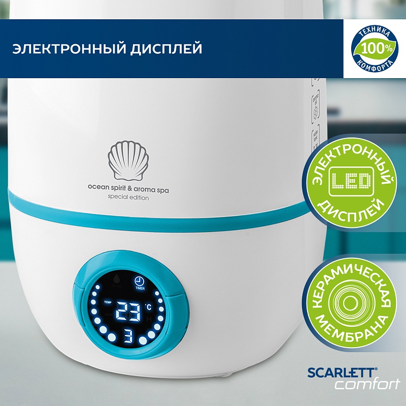 Увлажнитель воздуха Scarlett SC-AH986E05 - Характеристики - 3