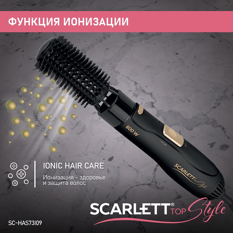 Фен-расческа Scarlett SC-HAS73I09 - Характеристики - 6