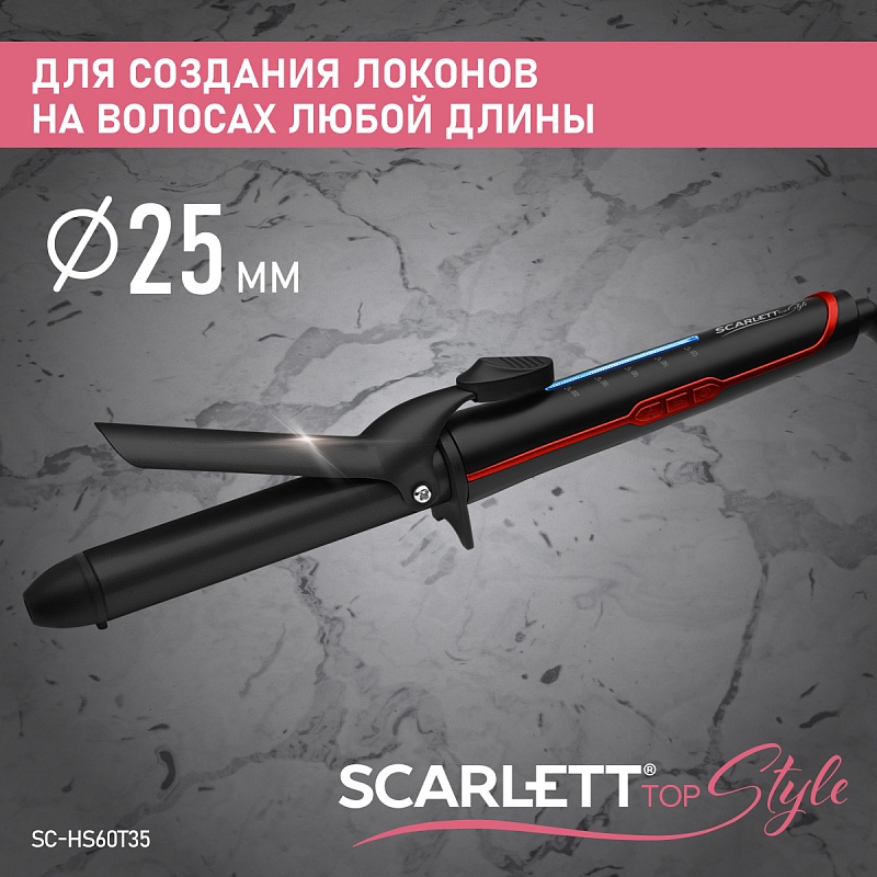 Щипцы для завивки волос Scarlett SC-HS60T35 - Характеристики - 2