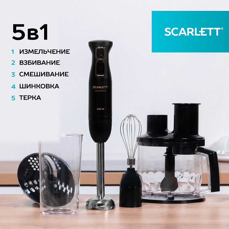 Блендер погружной Scarlett SC-HB42K09 - Характеристики - 2