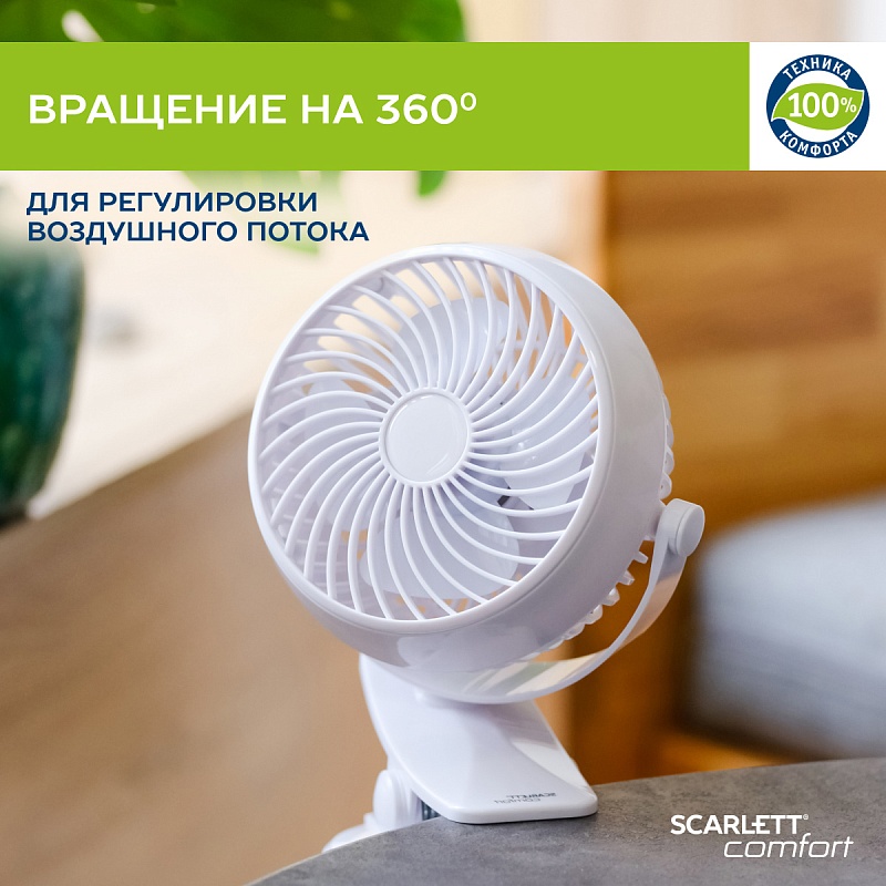 Настольный usb вентилятор Scarlett SC-DF111S98 - Характеристики - 3