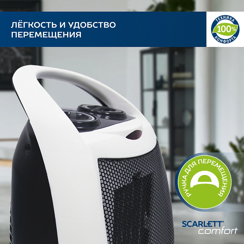Тепловентилятор Scarlett SC-FH1.512MC - Характеристики - 3
