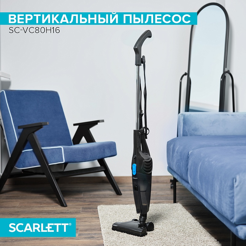 Вертикальный пылесос Scarlett SC-VC80H16 - Характеристики - 8