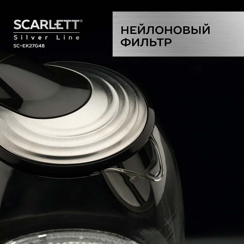 Электрический чайник Scarlett SC-EK27G48 - Характеристики - 5