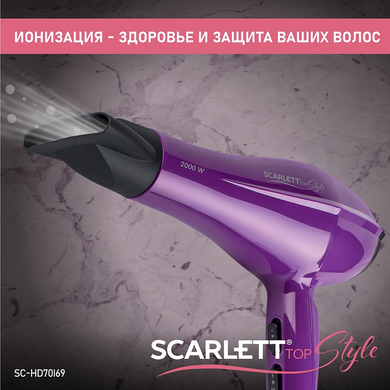 Фен Scarlett SC-HD70I69 - Характеристики - 5