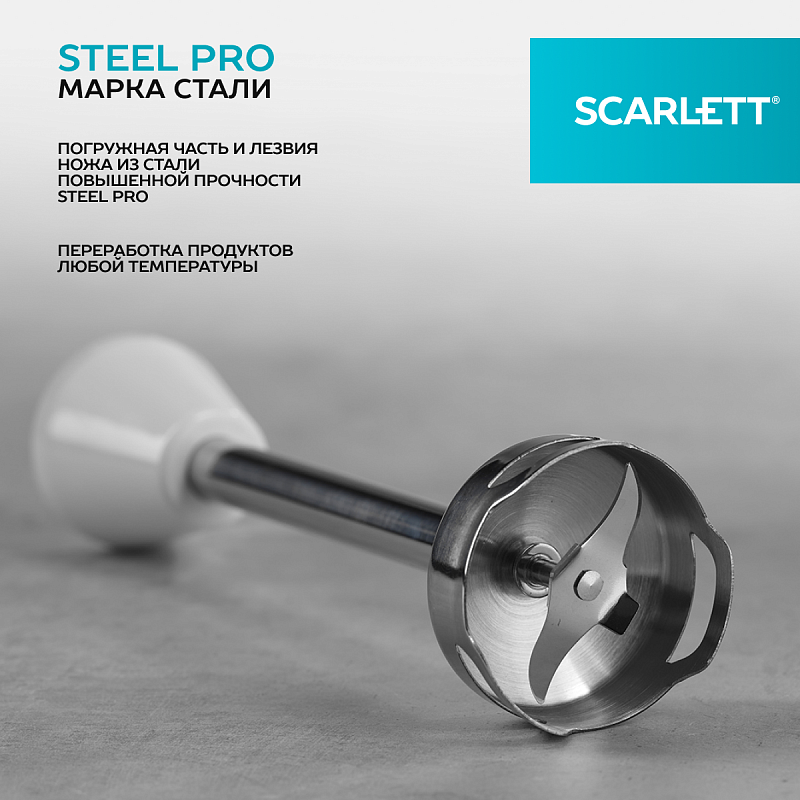 Блендер погружной Scarlett SC-HB42F91 - Характеристики - 4
