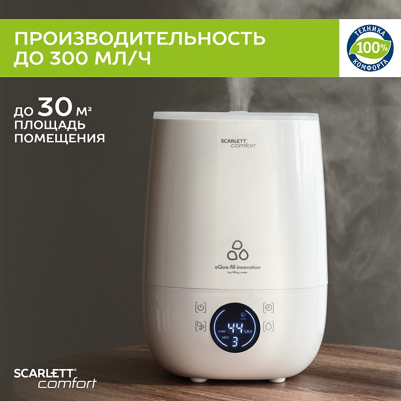Увлажнитель воздуха Scarlett SC-AH986E22 - Характеристики - 2