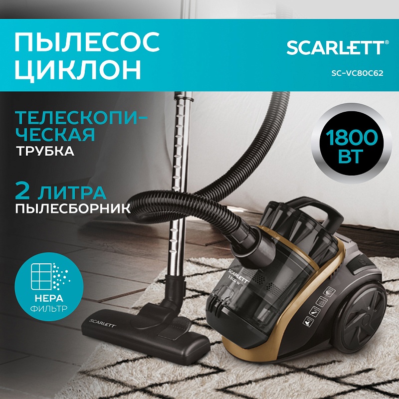Пылесос циклон Scarlett SC-VC80C62 - Характеристики