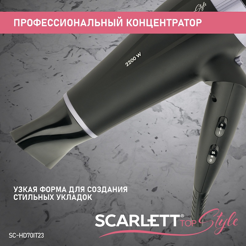 Фен Scarlett SC-HD70IT12 - Характеристики - 6