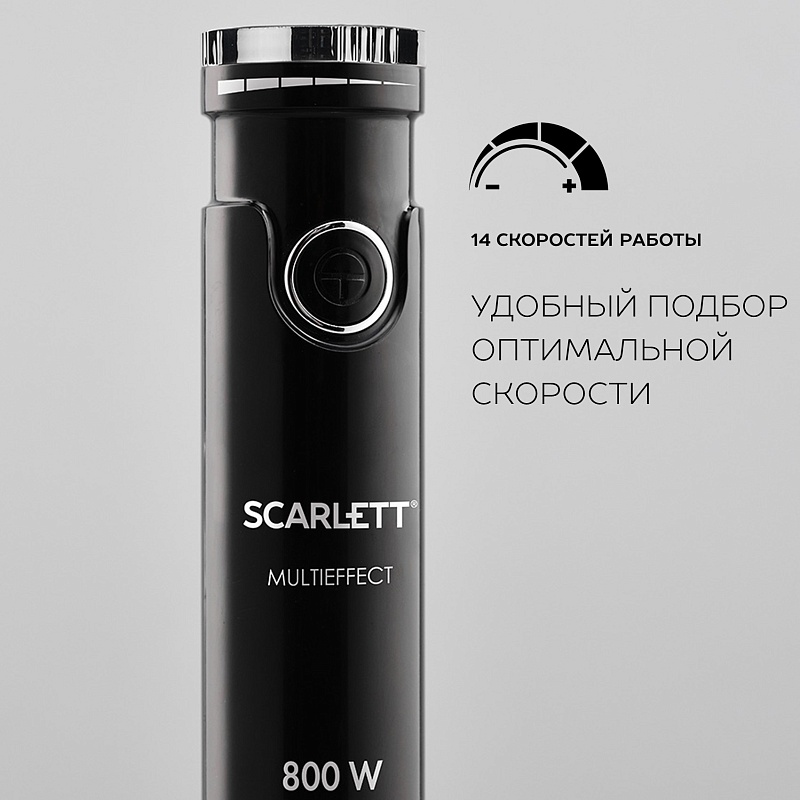 Блендер погружной Scarlett SC-HB42M49 - Характеристики - 2
