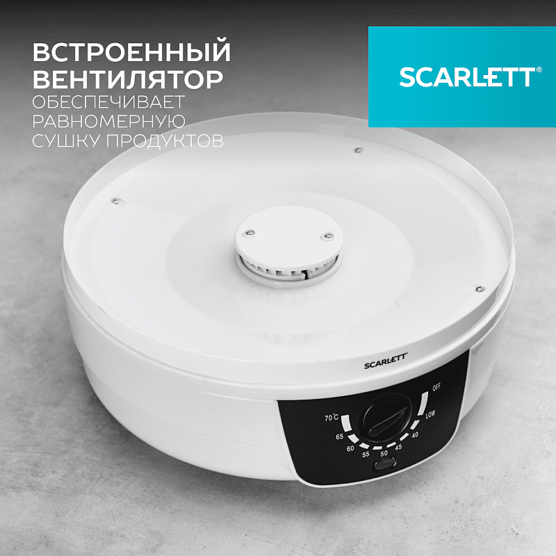 Сушилка для овощей Scarlett SC-FD421004 - Характеристики - 2