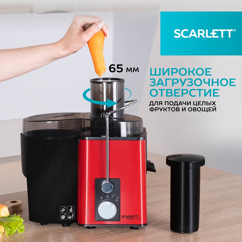 Соковыжималка центрифужная Scarlett SC-JE50S49 - Характеристики - 3