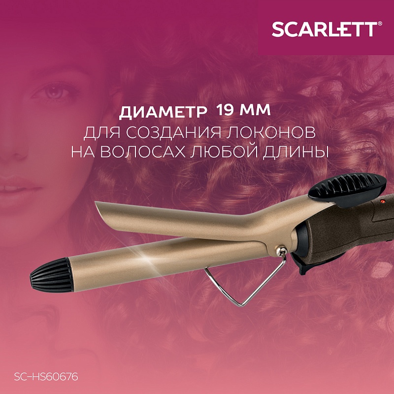 Щипцы для завивки волос Scarlett SC-HS60676 - Характеристики - 2