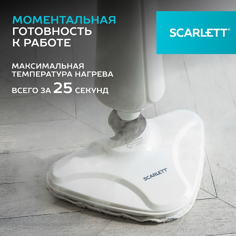 Швабра паровая Scarlett SC-STCV67 - Характеристики - 5