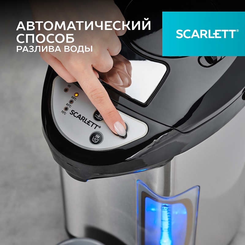 Термопот Scarlett SC-ET10D13 - Характеристики - 5