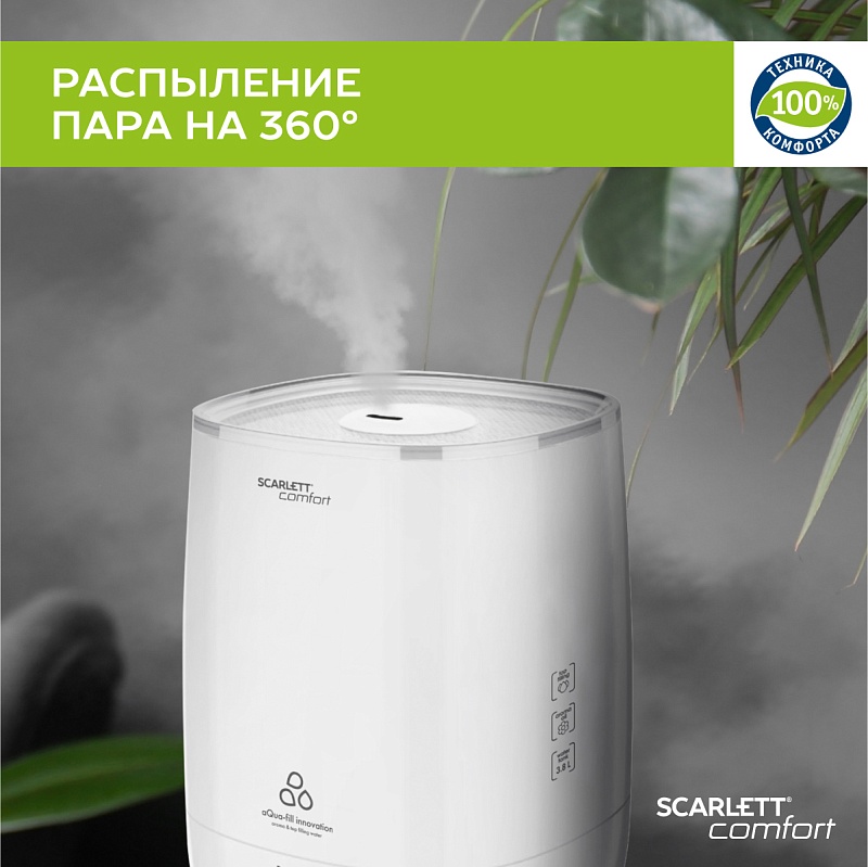Увлажнитель воздуха Scarlett SC-AH986M22 - Характеристики - 4
