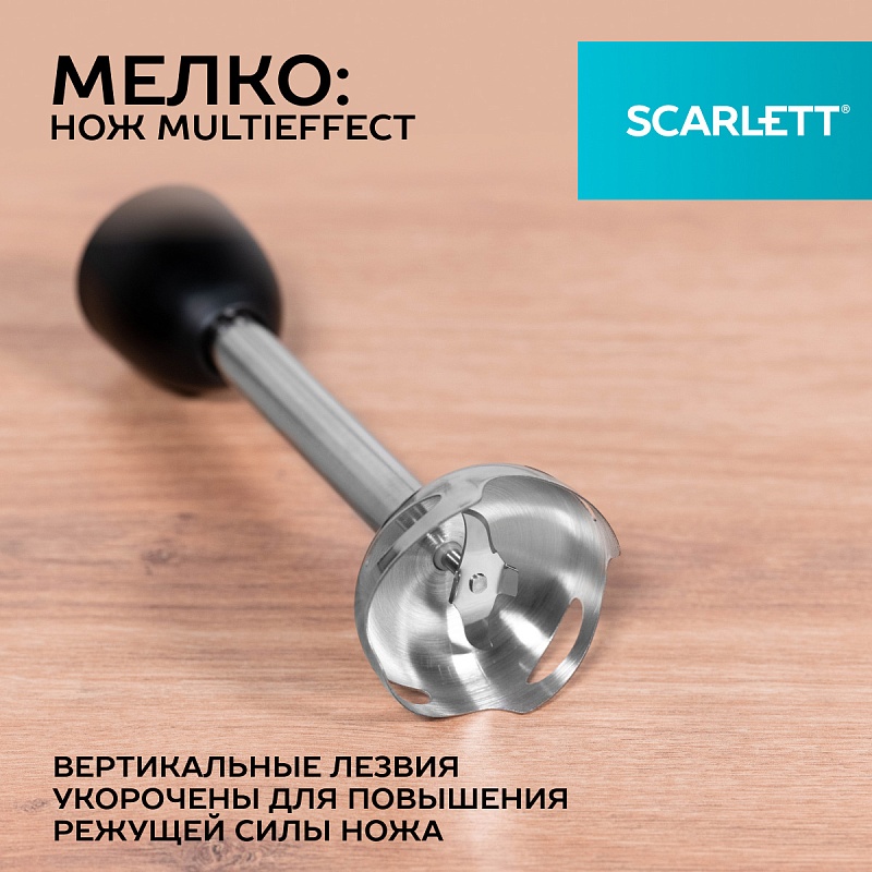 Блендер погружной Scarlett SC-HB42K09 - Характеристики - 4