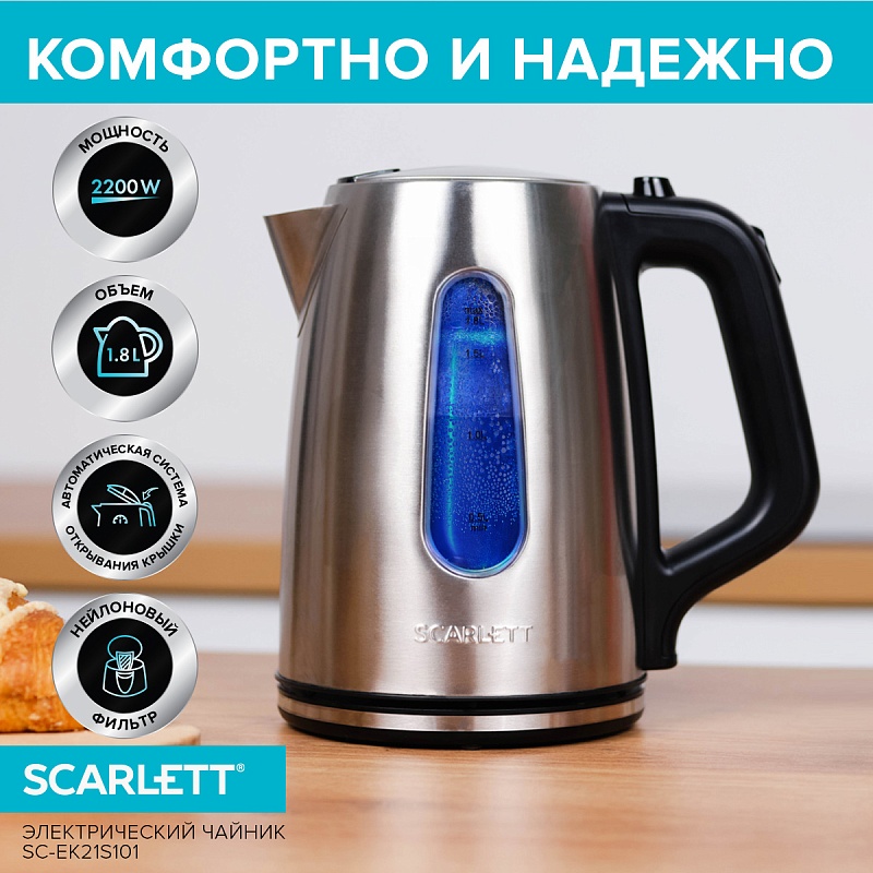 Электрический чайник Scarlett SC-EK21S101 - Характеристики