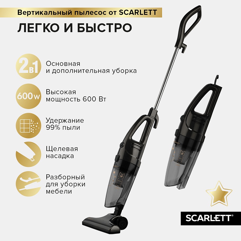 Вертикальный пылесос Scarlett SC-VC80H11 - Характеристики