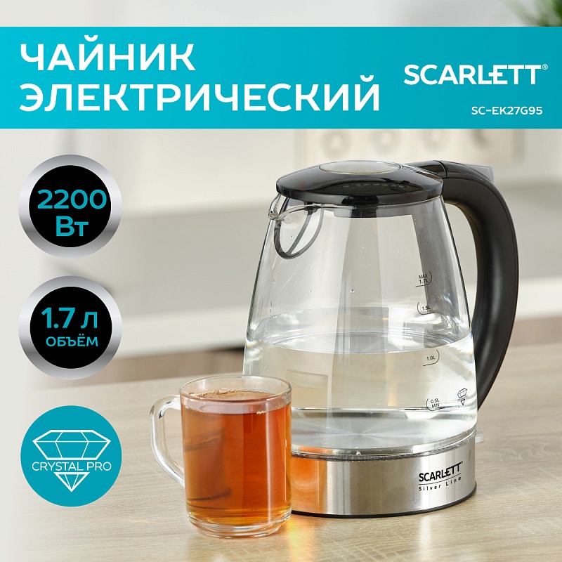 Электрический чайник Scarlett SC-EK27G95 - Характеристики