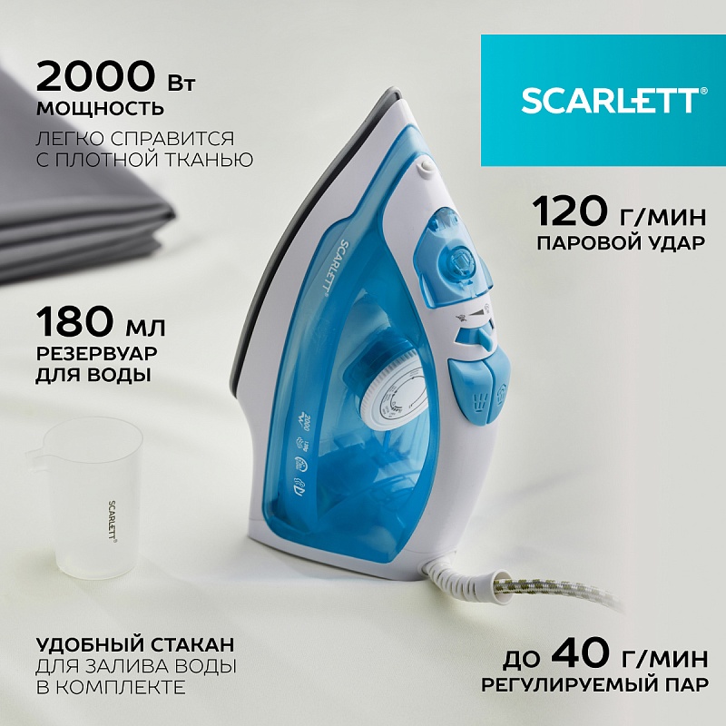 Утюг Scarlett SC-SI30P12 - Характеристики - 4