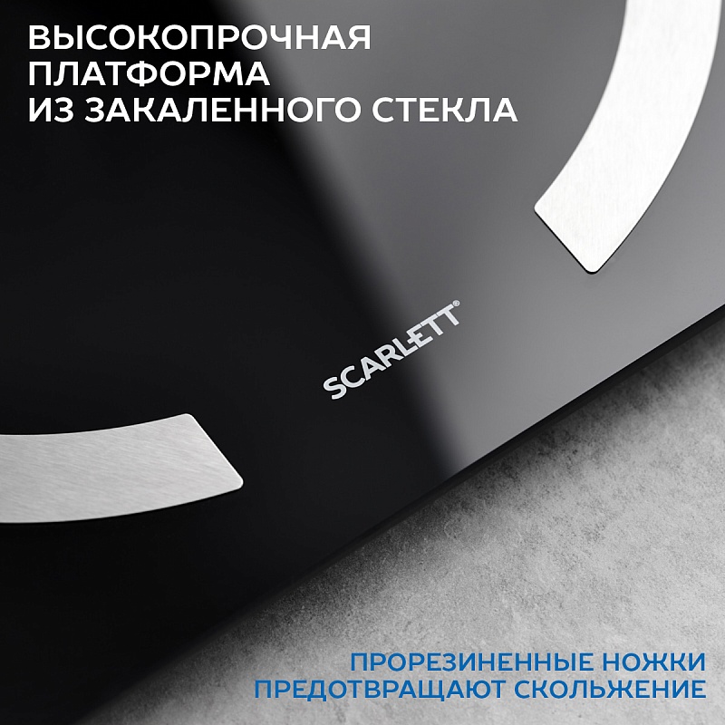 Диагностические весы с функцией Bluetooth Scarlett SC-BS33ED45 - Характеристики - 7
