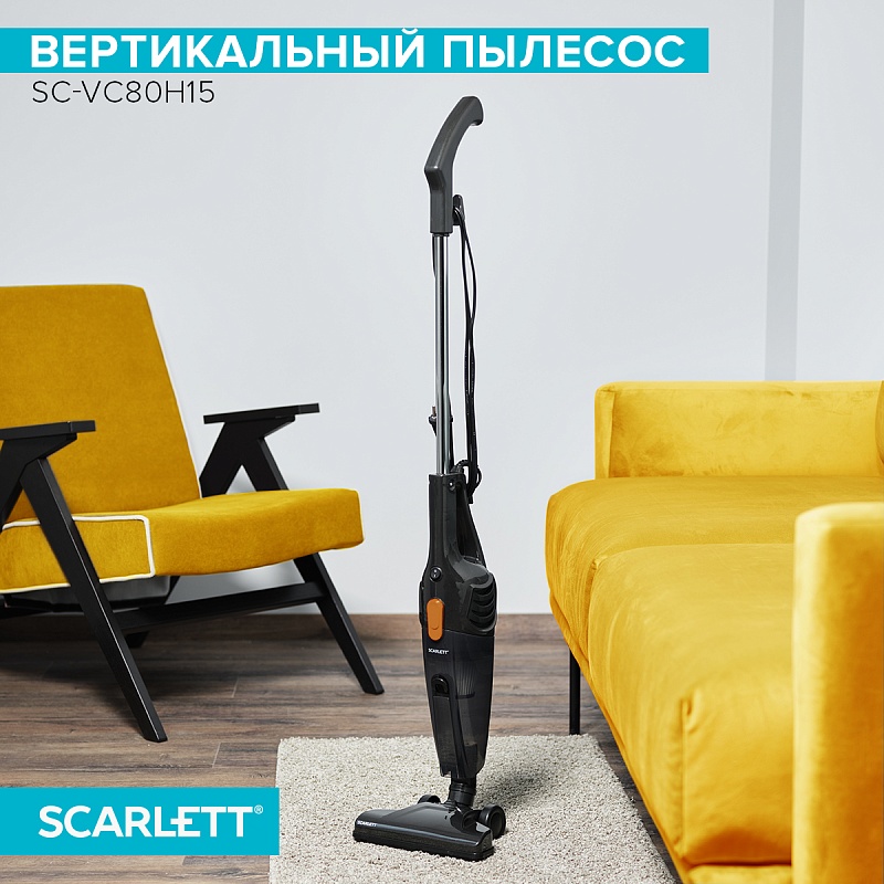 Вертикальный пылесос Scarlett SC-VC80H15 - Характеристики - 9