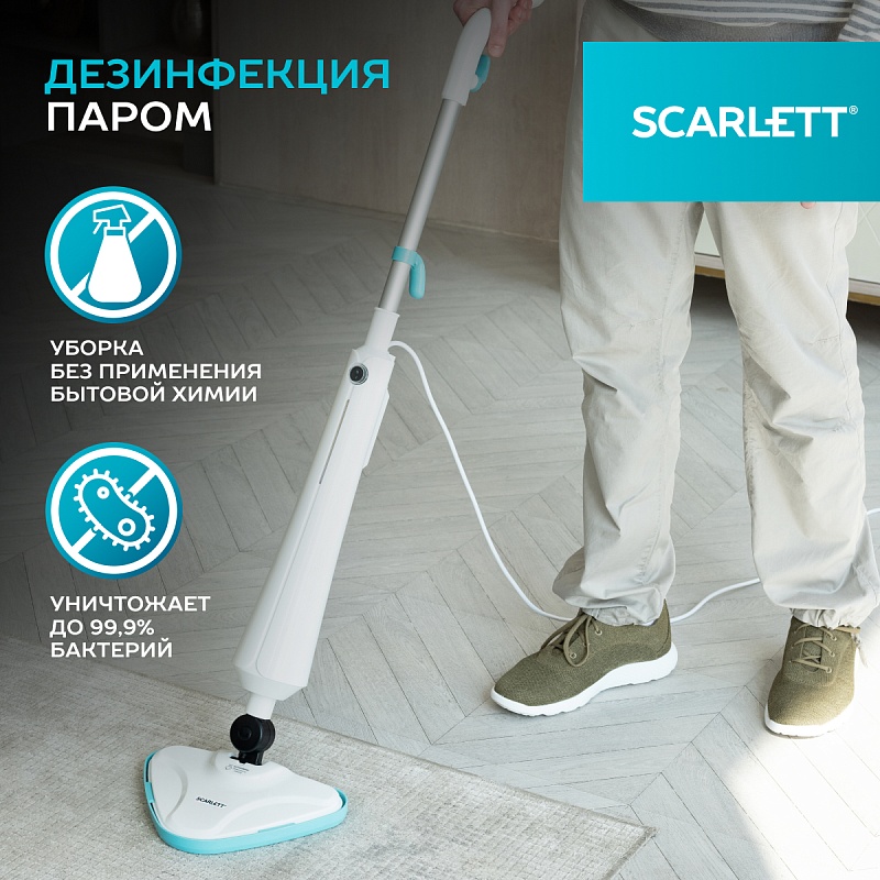 Швабра паровая Scarlett SC-STCV67 - Характеристики - 4