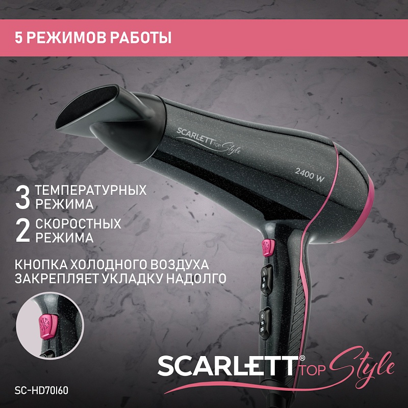 Фен Scarlett SC-HD70I60 - Характеристики - 2