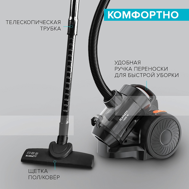 Пылесос циклон Scarlett SC-VC80C65 - Характеристики - 8