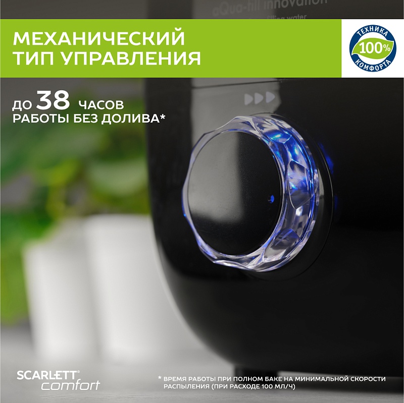 Увлажнитель воздуха Scarlett SC-AH986M24 - Характеристики - 3