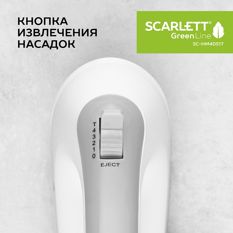 Миксер Scarlett SC-HM40S17 - Характеристики - 3