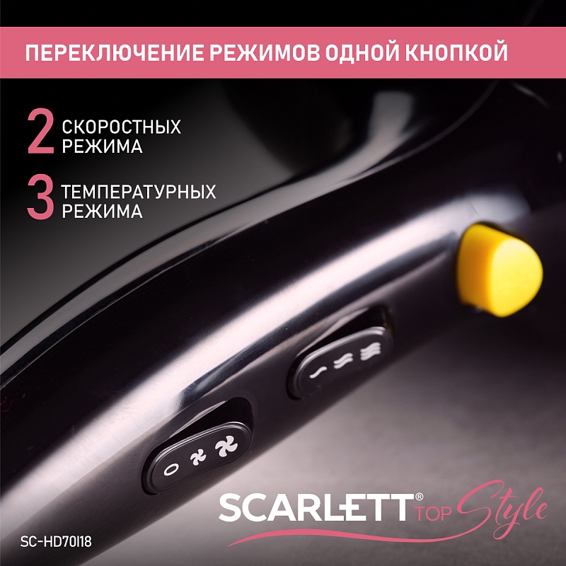Фен Scarlett SC-HD70I18 - Характеристики - 3