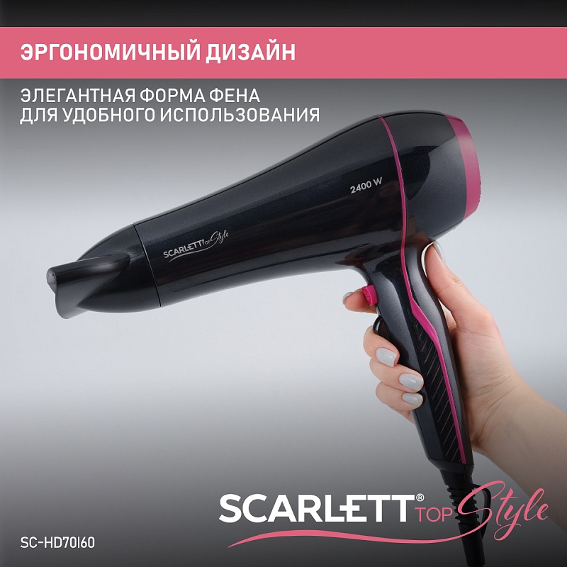 Фен Scarlett SC-HD70I60 - Характеристики - 3