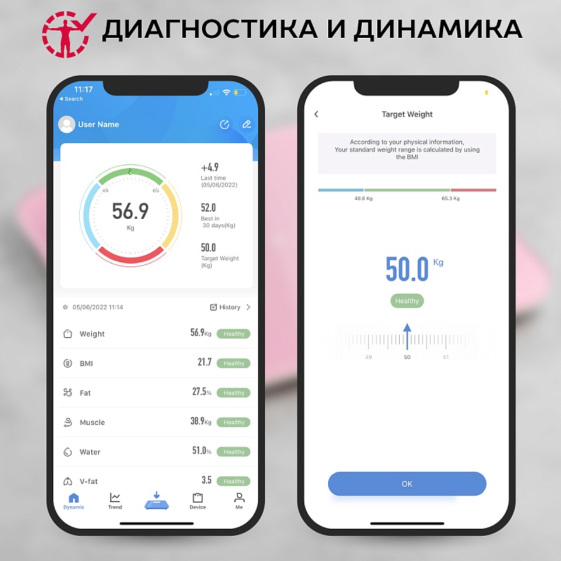 Диагностические весы с функцией Bluetooth Scarlett SC-BS33ED102 - Характеристики - 3