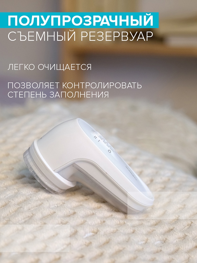 Машинка для стрижки катышков Scarlett SC-LR92R52 - Характеристики - 3