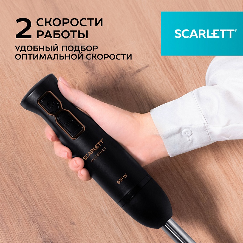 Блендер погружной Scarlett SC-HB42K09 - Характеристики - 7